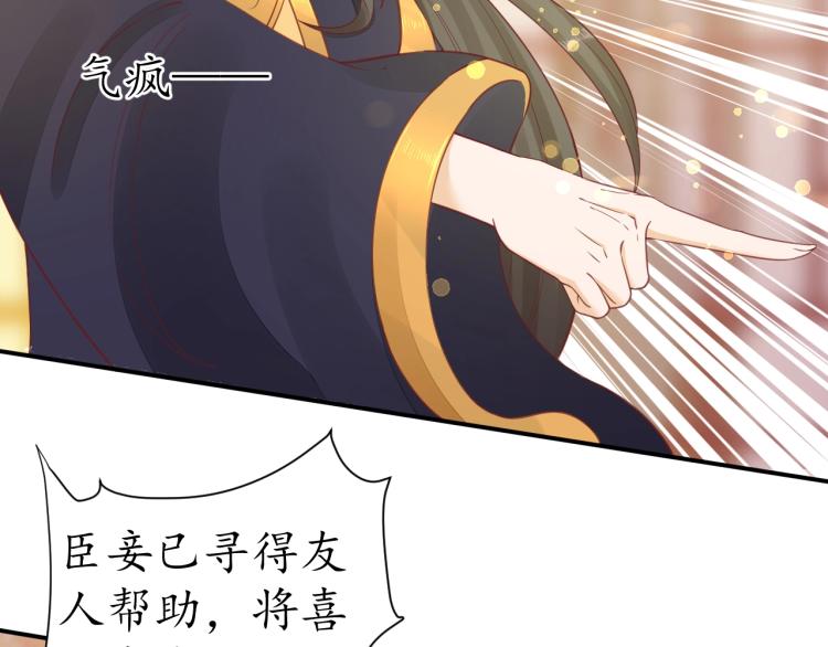 第29话 不劳太子费心78