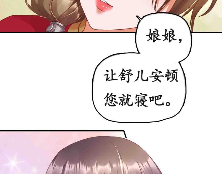 第4话 剧毒礼物25