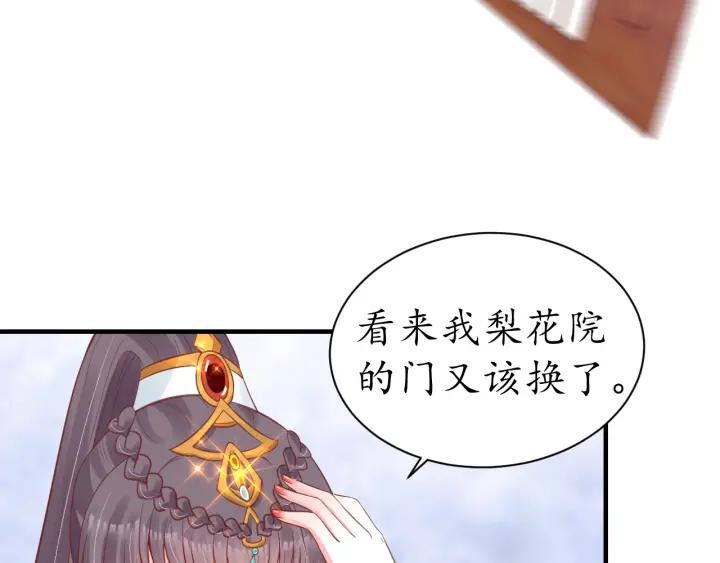第52话 刺客真面目13