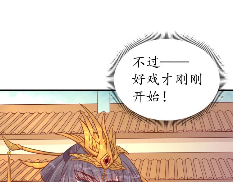 第31话 册封大典88