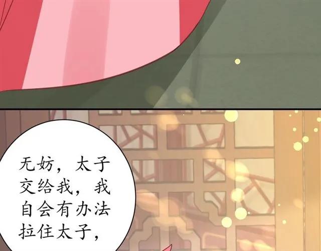 第49话 阴谋再起94