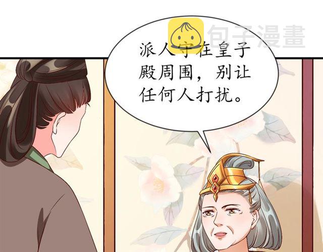 第74话 太子有点快……38