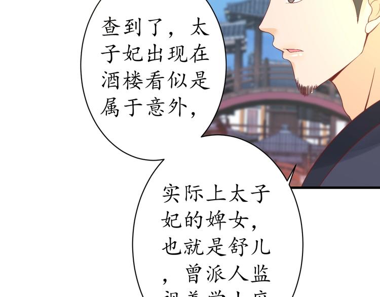 第22话 吃飞醋？68