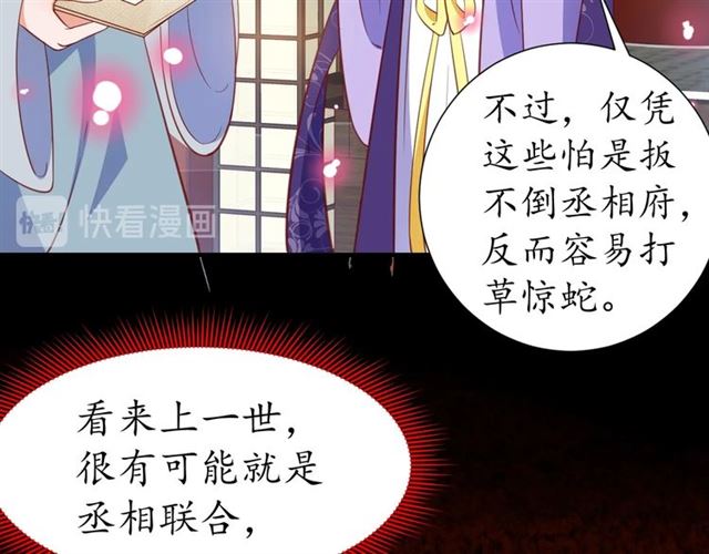 第71话 你是我的78