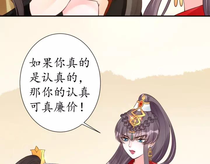 第57话 你的真心好廉价21