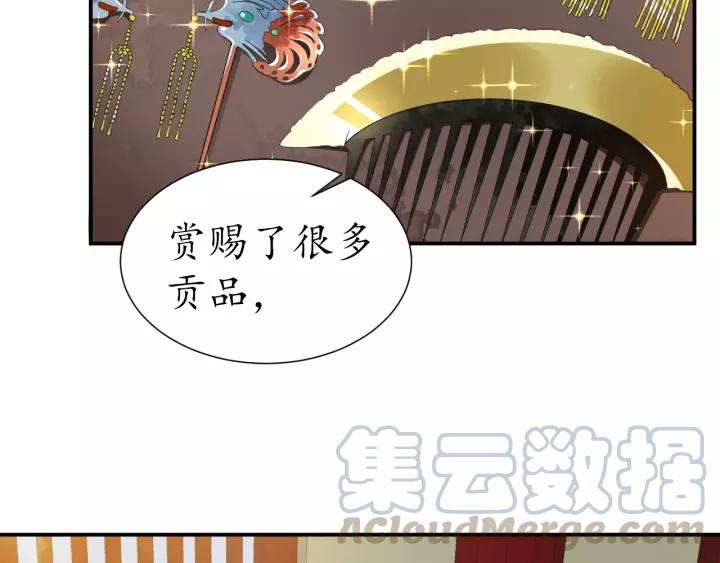 第57话 你的真心好廉价40