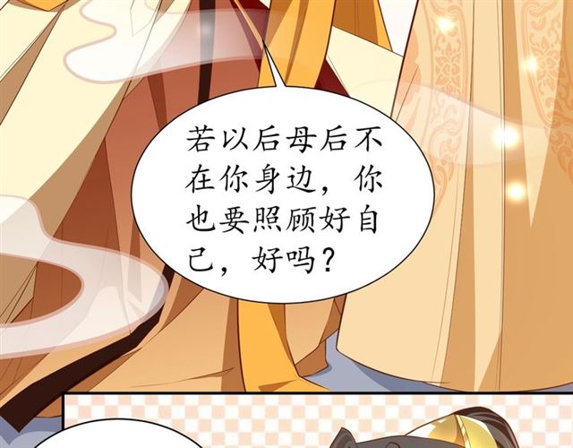 第75话 榆木疙瘩89