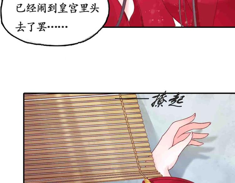 第4话 剧毒礼物104