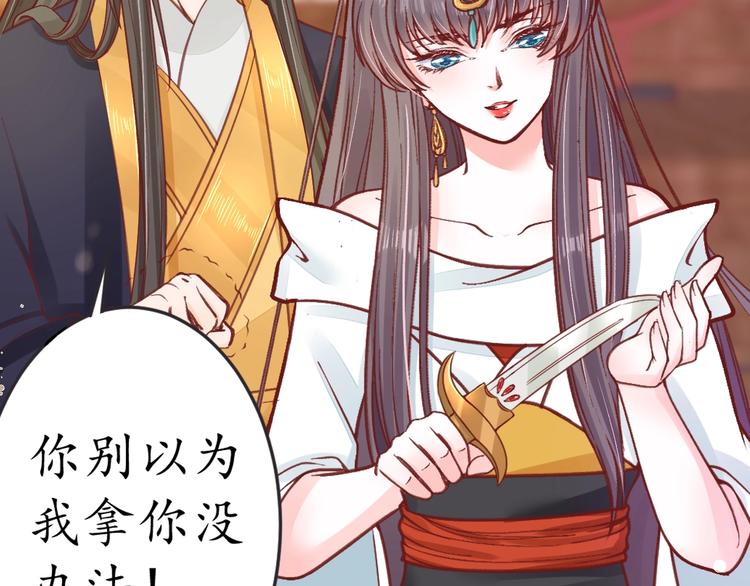 第16话 求我救她？76