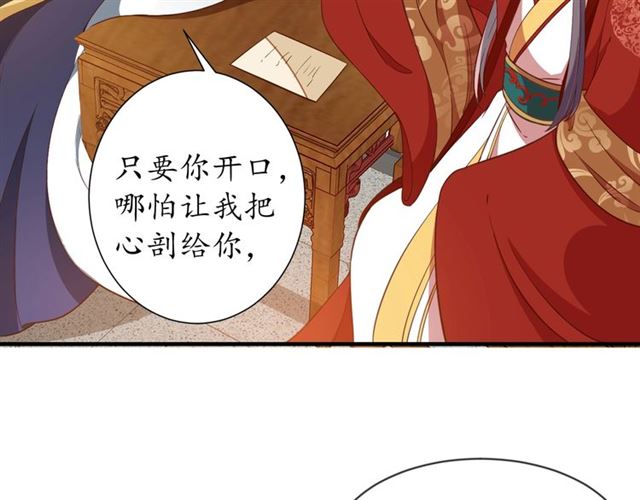 第83话 第3个条件，和离55