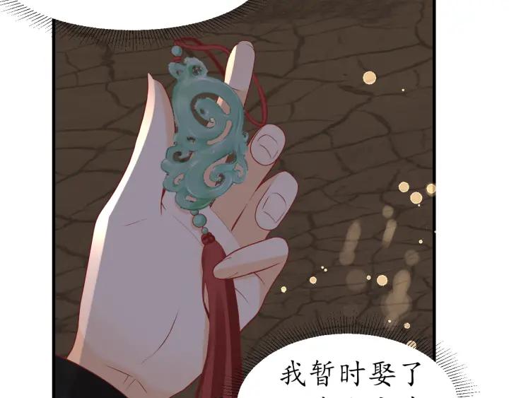第56话 太子的黑化96