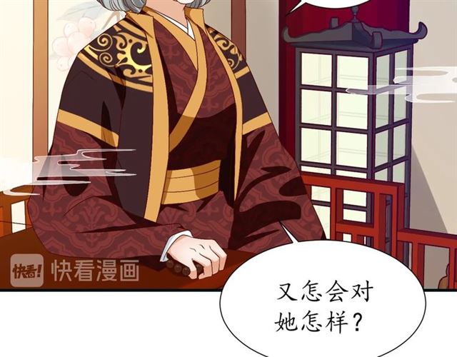 第74话 太子有点快……14