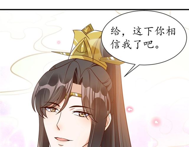 第83话 第3个条件，和离62