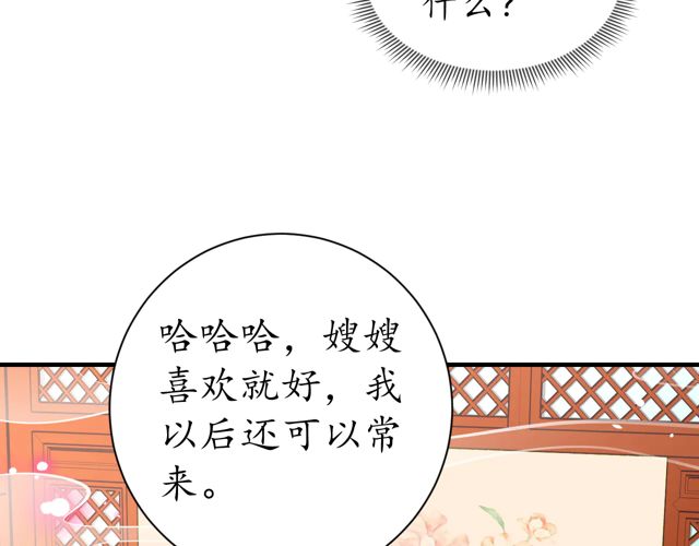 第87话 轻一点~好痛94