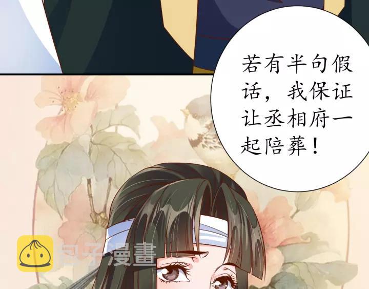第65话 看你怎么编48