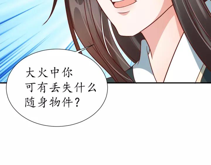 第64话 狗血剧情神反转117