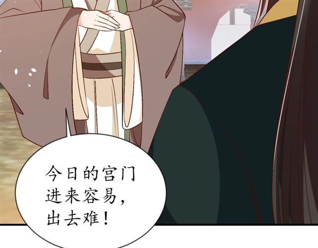 第74话 太子有点快……88