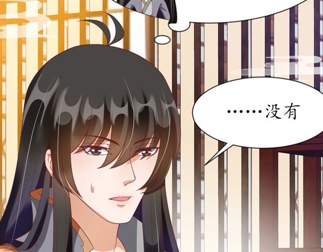 第76话 让我守护你32