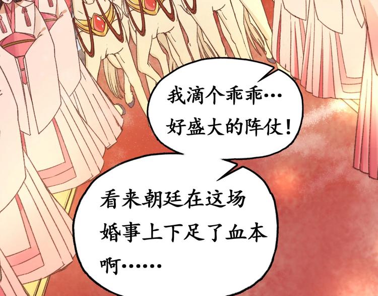 第1话 西域重生太子妃92