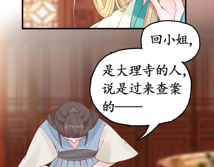 第12话 青楼捉奸？97
