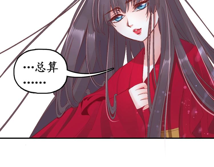 第4话 剧毒礼物76