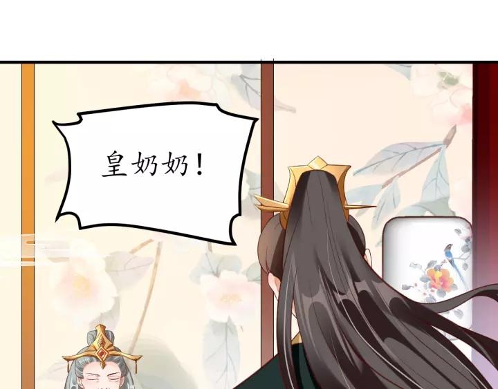 第73话 太后的惩罚92