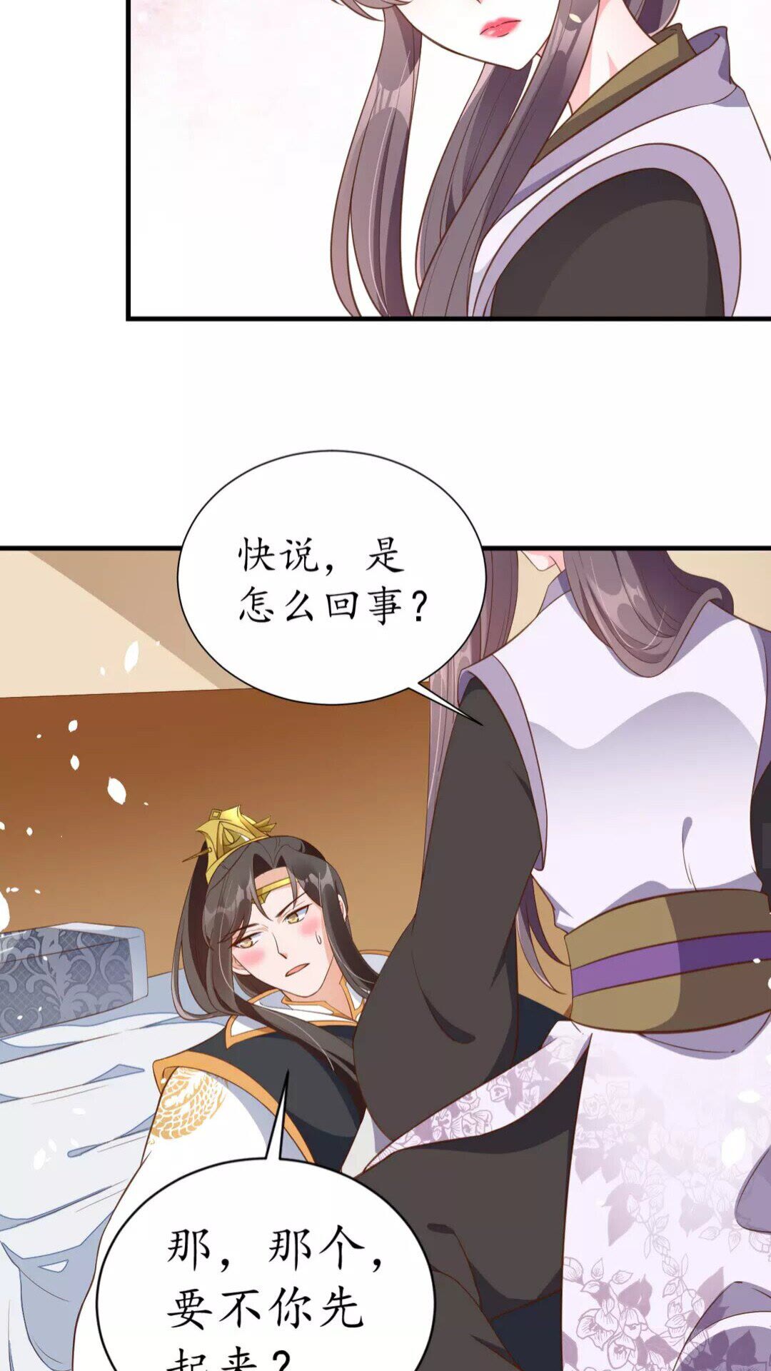 第90话 太子的自制力10