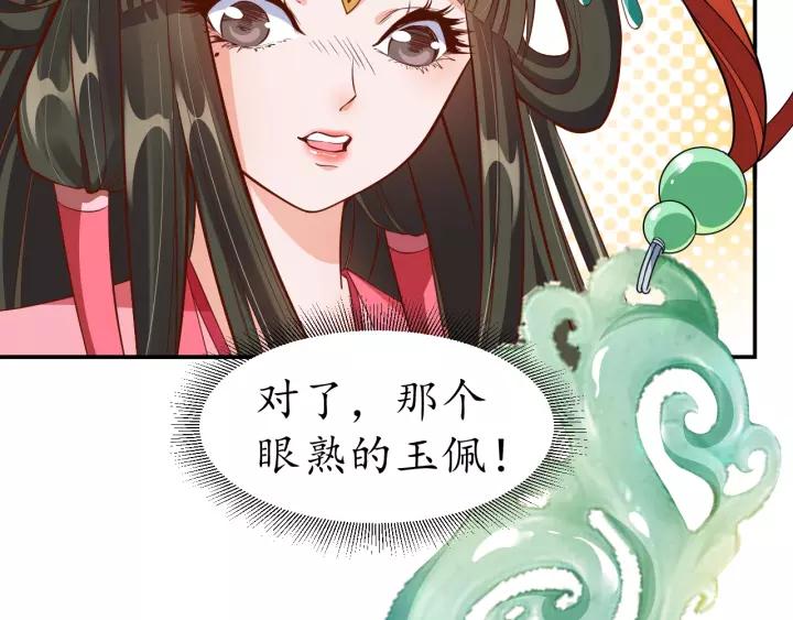 第60话 恋爱让太子降智16