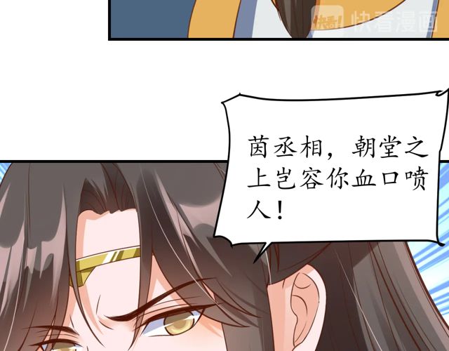 第87话 轻一点~好痛21