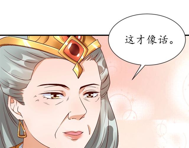 第74话 太子有点快……36