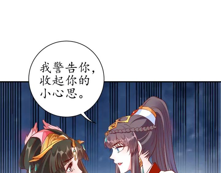 第69话 孩子不是太子的？?139