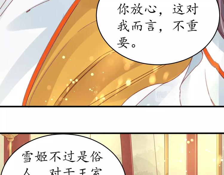 第9话 栽赃陷害13