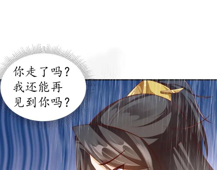 第56话 太子的黑化68