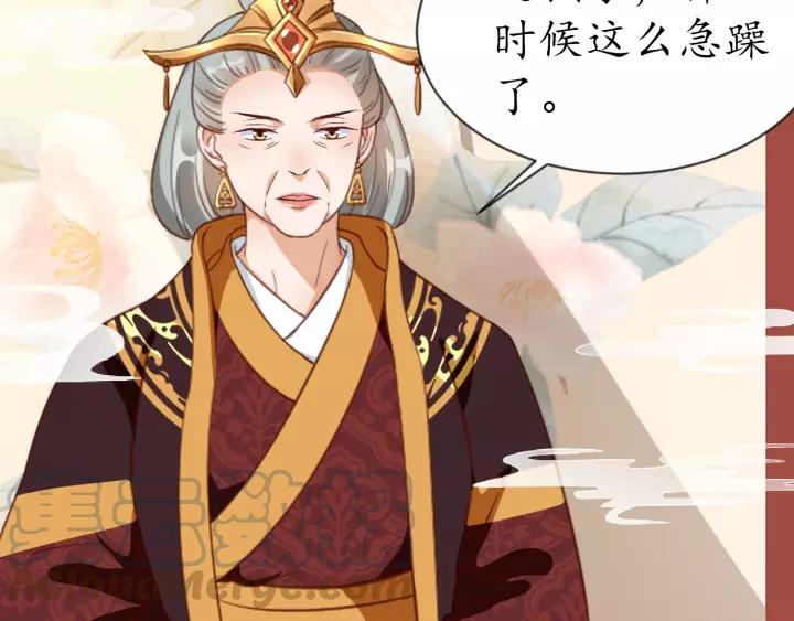 第73话 太后的惩罚95
