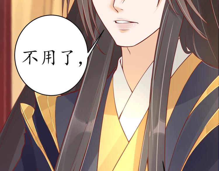 第11话 比蛇还歹毒的人76