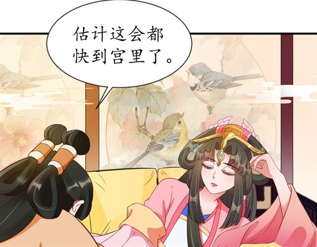 第73话 太后的惩罚7