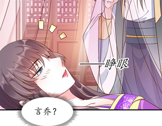 第74话 太子有点快……63