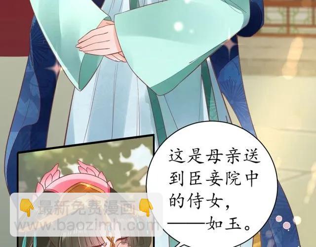 第37话 麻烦找上门113