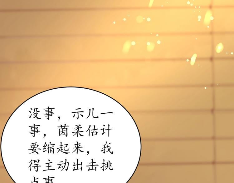 第12话 青楼捉奸？45