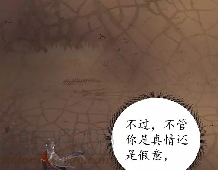 第57话 你的真心好廉价30