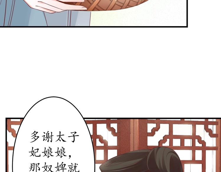 第18话 教教你规矩和体统！69