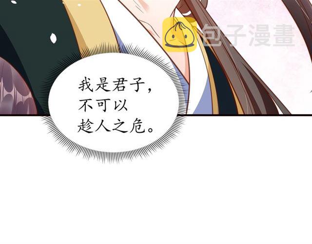 第75话 榆木疙瘩30