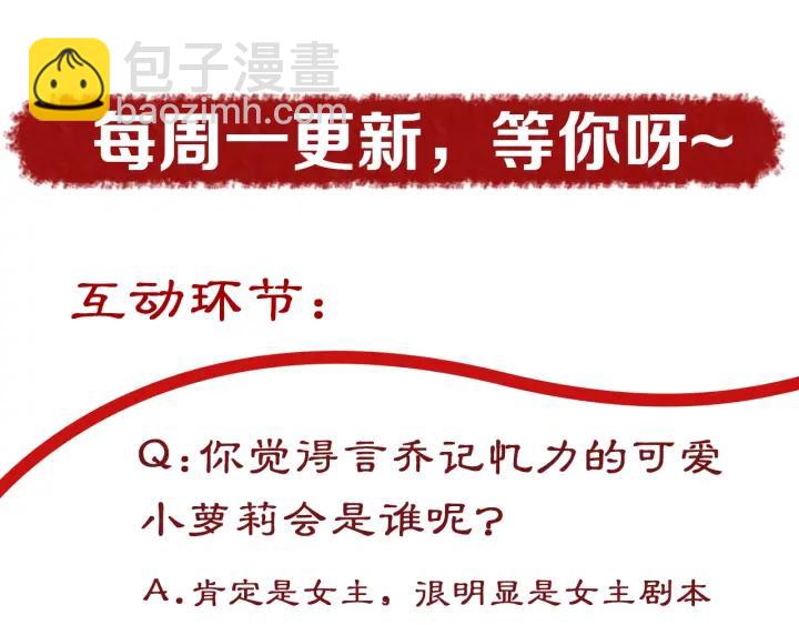 第53话 太子的白月光111