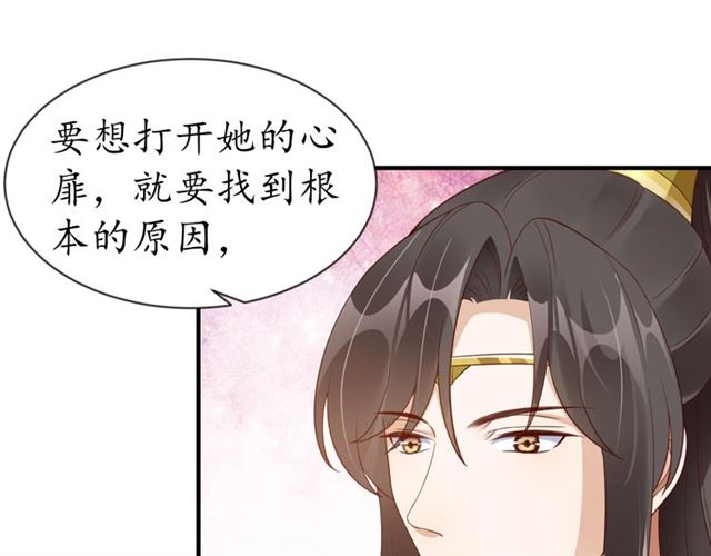 第84话 无中生“友”16