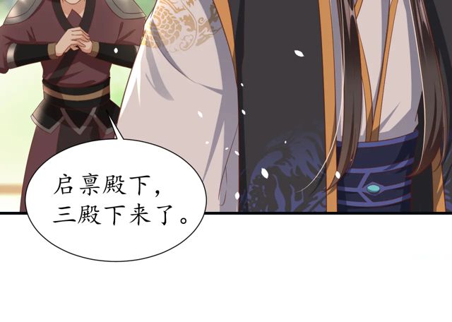 第87话 轻一点~好痛80