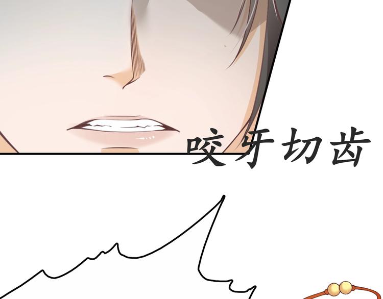 第7话 太子，做个交易可好？80