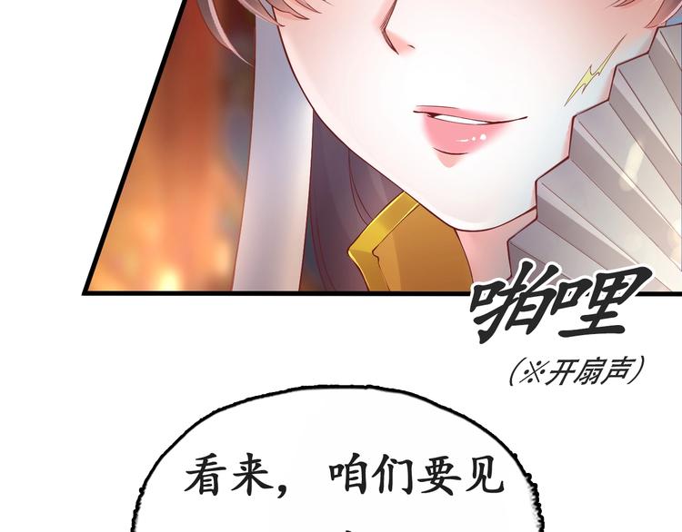 第7话 太子，做个交易可好？166