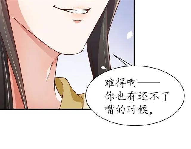 第48话 美人在怀56