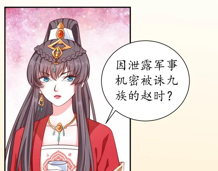 第53话 太子的白月光6