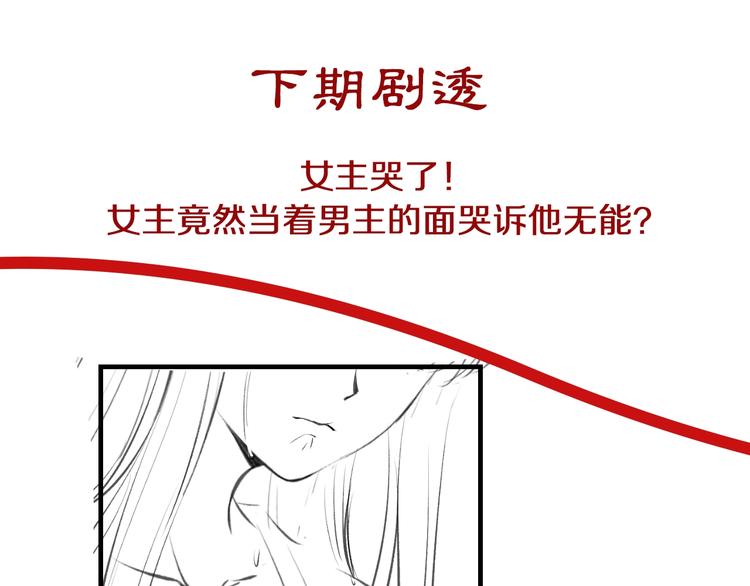 第18话 教教你规矩和体统！101